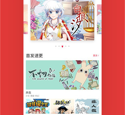 可以免费看享乐补习街韩漫漫画的手机软件合集