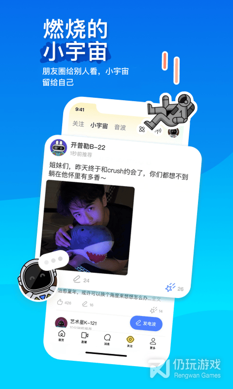 MOMO陌陌最新版