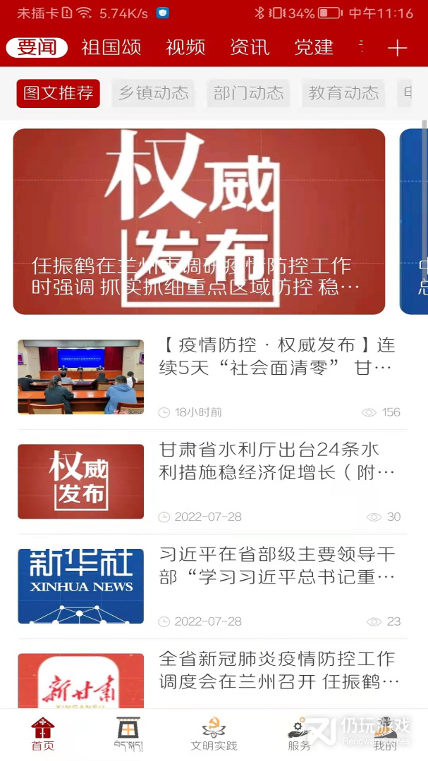 多彩碌曲最新版