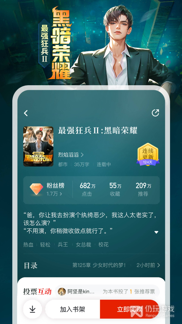 纵横小说