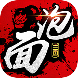 泡面三国BT果盘版