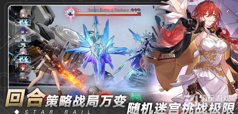 和崩坏星穹铁道同款的手游合集