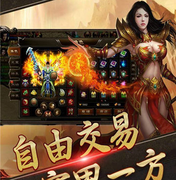 与霸天传奇类似的手游合集