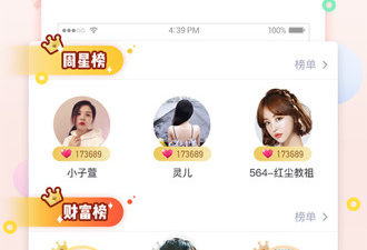 时下优秀的交友手机软件排行榜