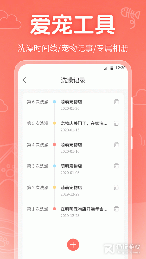 宠物翻译器铲屎官