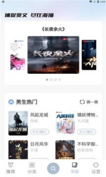 海猫小说历史版本手机软件合集