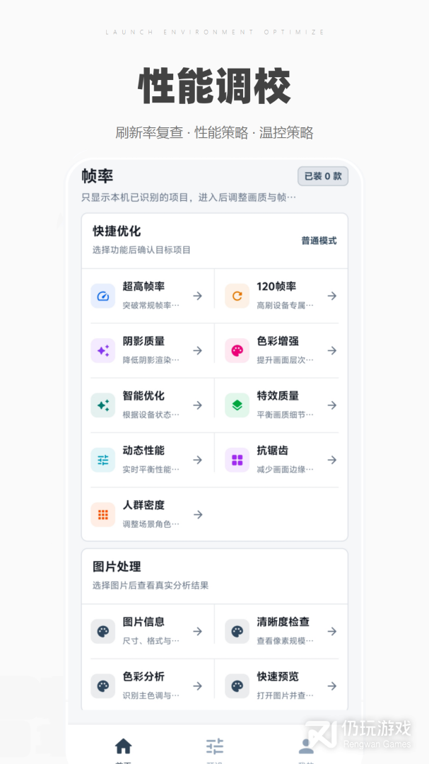 帧率猫