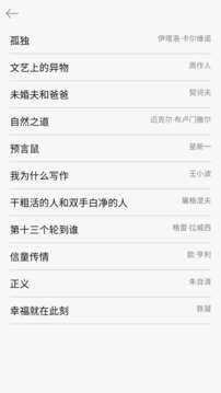 观止最新版