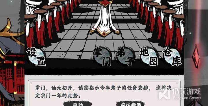 修仙门派模拟器手游合集