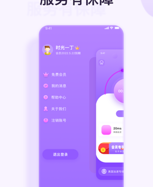 网络优化手机软件合集