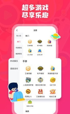 租人陪玩手机软件合集