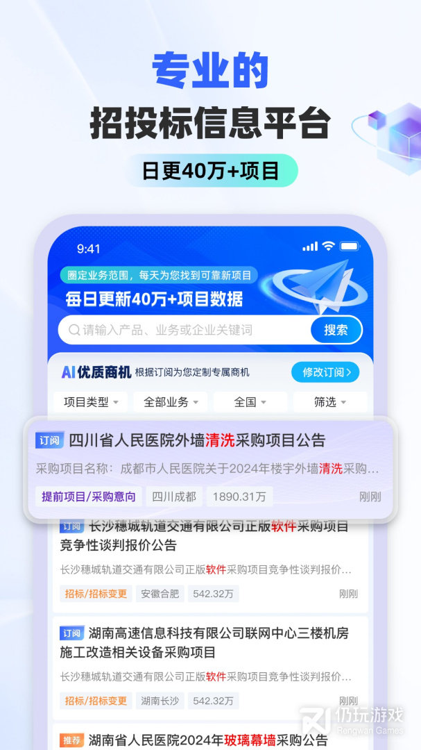 招标雷达