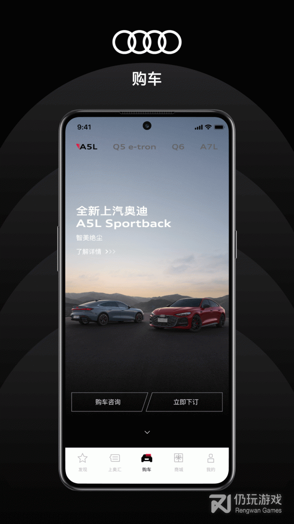 上汽奥迪