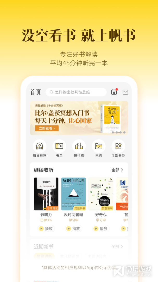 帆书