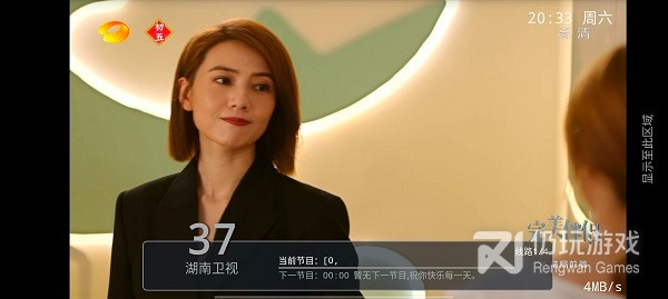 绝影直播免费版