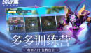 《多多自走棋》韩服连接不上怎么办