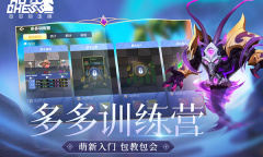 《多多自走棋》韩服连接不上怎么办