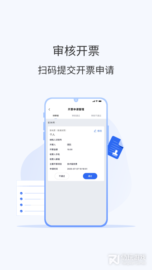 微票通