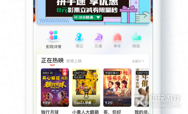 如如影院手机软件合集