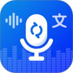录音转文字实时提取