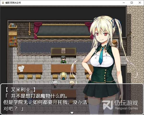 阿克米之书GG汉化版