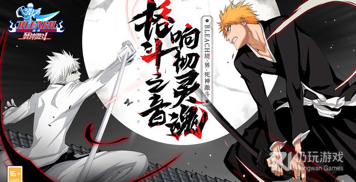 境界死神激斗游戏手游合集