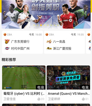 2023欧洲杯直播手机软件合集