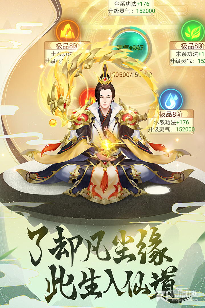逍遥修真微信版