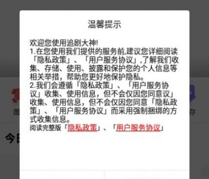 和追剧大神差不多的手机软件合集