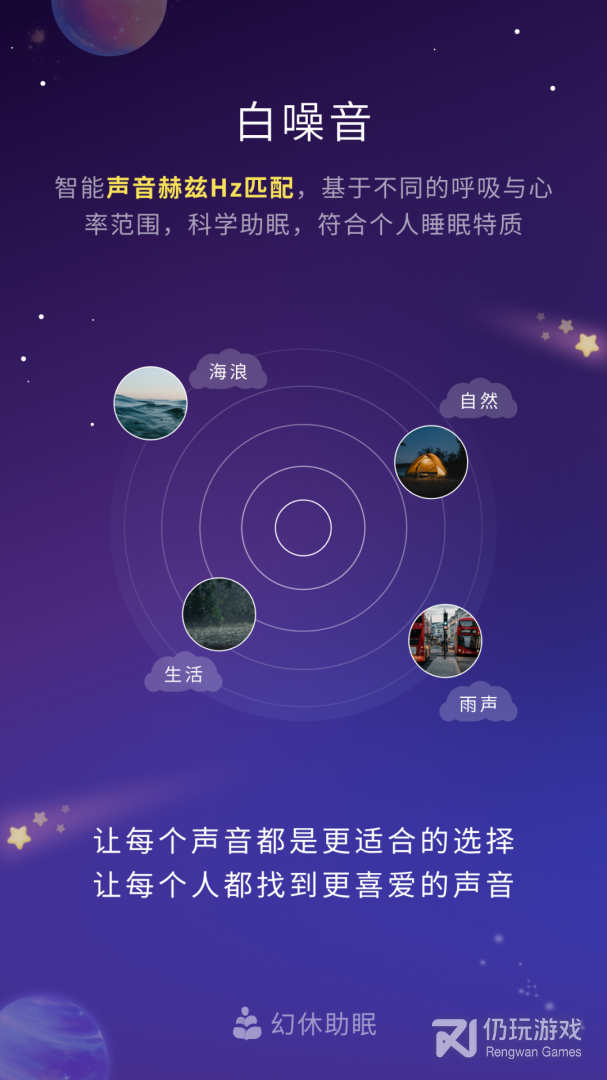 幻休