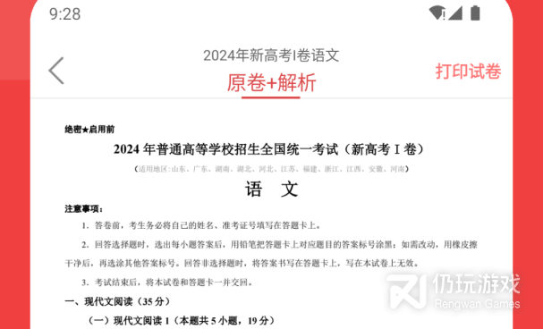 高考刷题手机软件合集