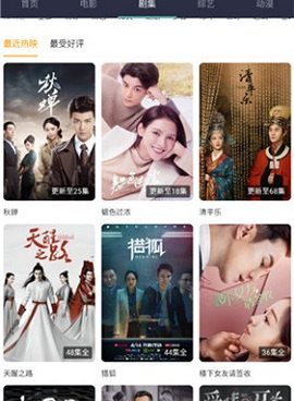 爱你影院手机软件合集