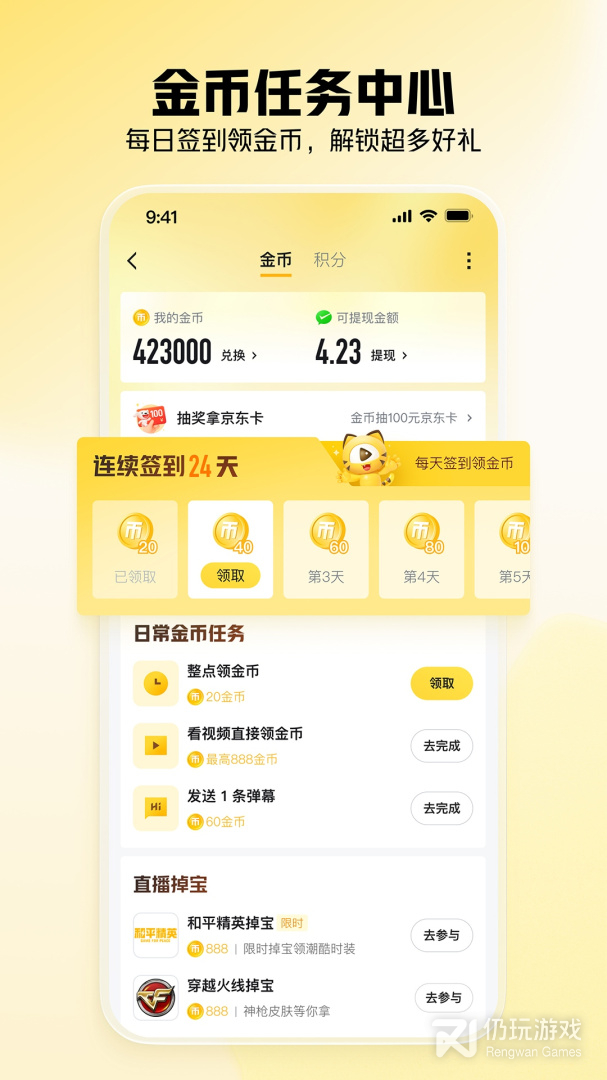 虎牙直播