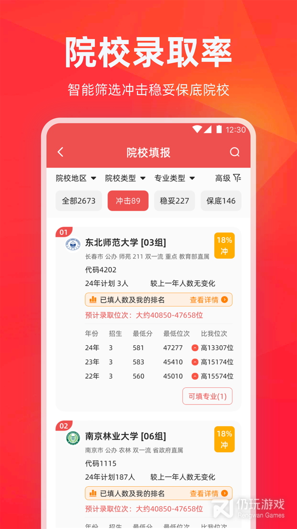 江苏志愿填报（操作流程）