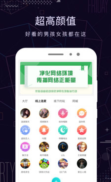 游戏陪玩平台手机软件合集