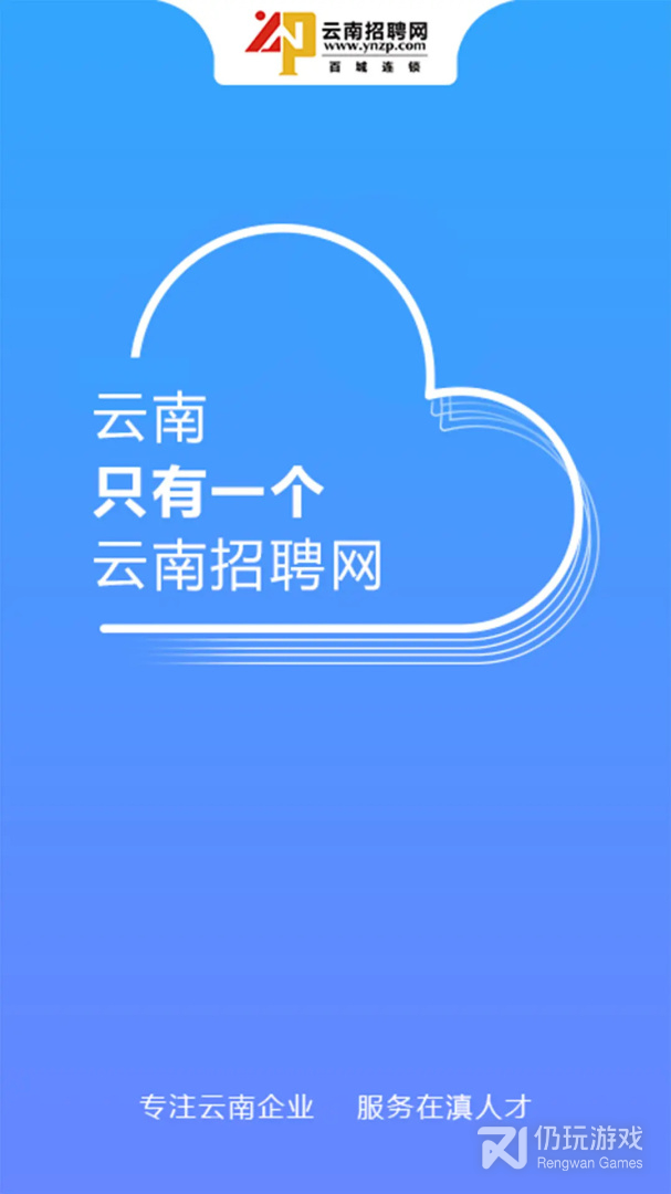 云南招聘网