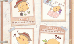 奇迹暖暖神秘藏书室鲜果漫野活动怎么做