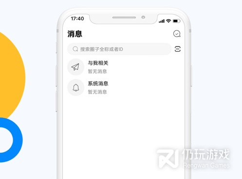 和微密差不多的手机软件合集