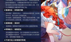 坎公骑冠剑小妖怪银河怎么样