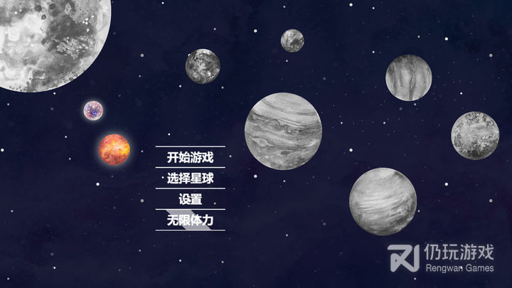 流浪小星球