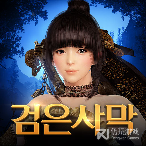 黑色沙漠2022最新版