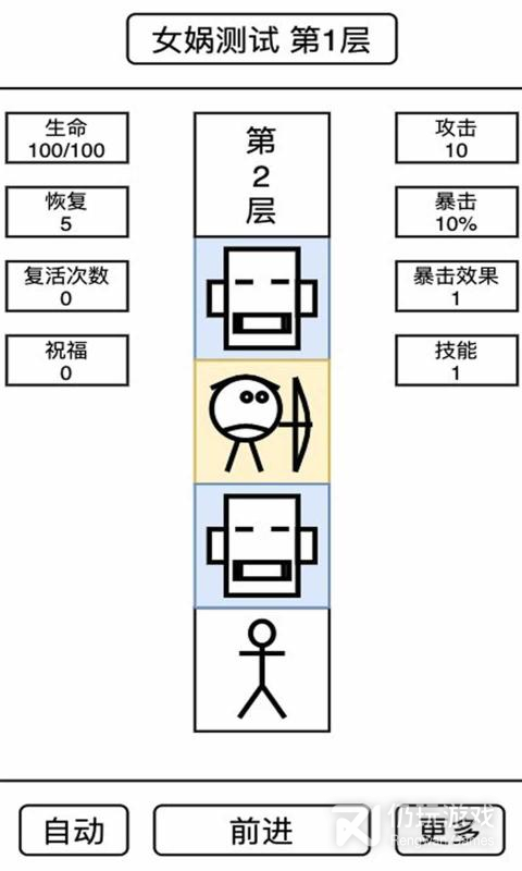 女娲捏人破解版