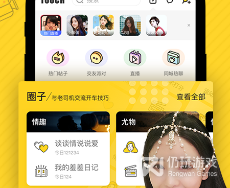 和趣聊天相似的手机软件合集