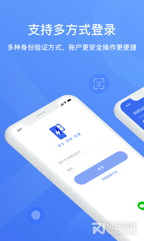 兴e付最新版