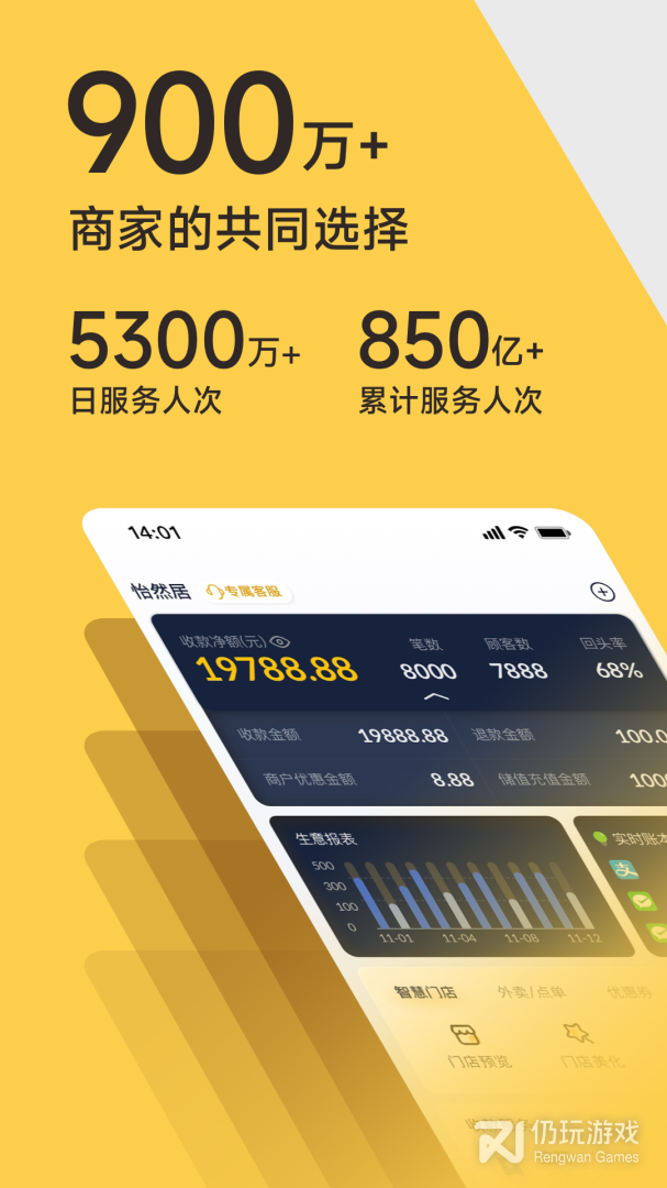 收钱吧