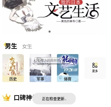 和淘淘小说同款的手机软件合集