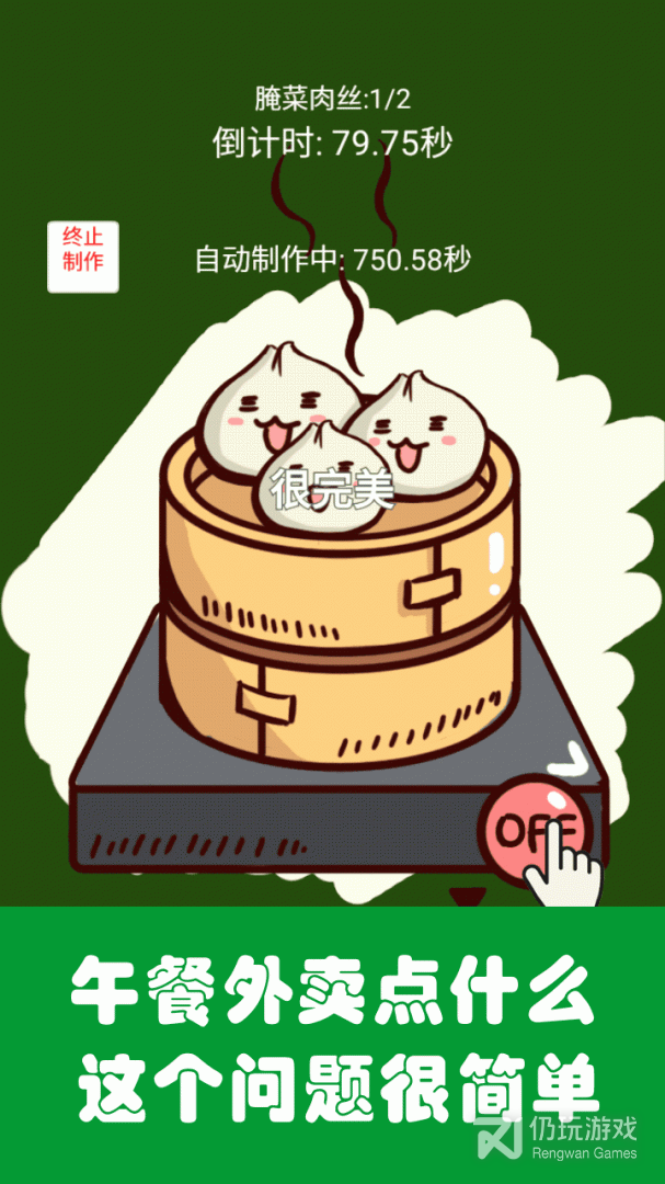 中华美食家中文版