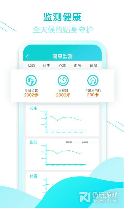 全家康平安通