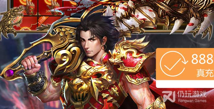 2022送红包的传奇手游合集