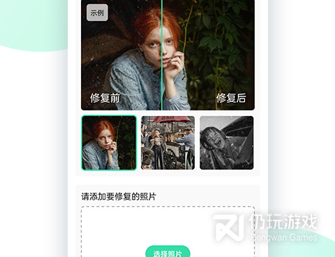 视频修复手机软件合集